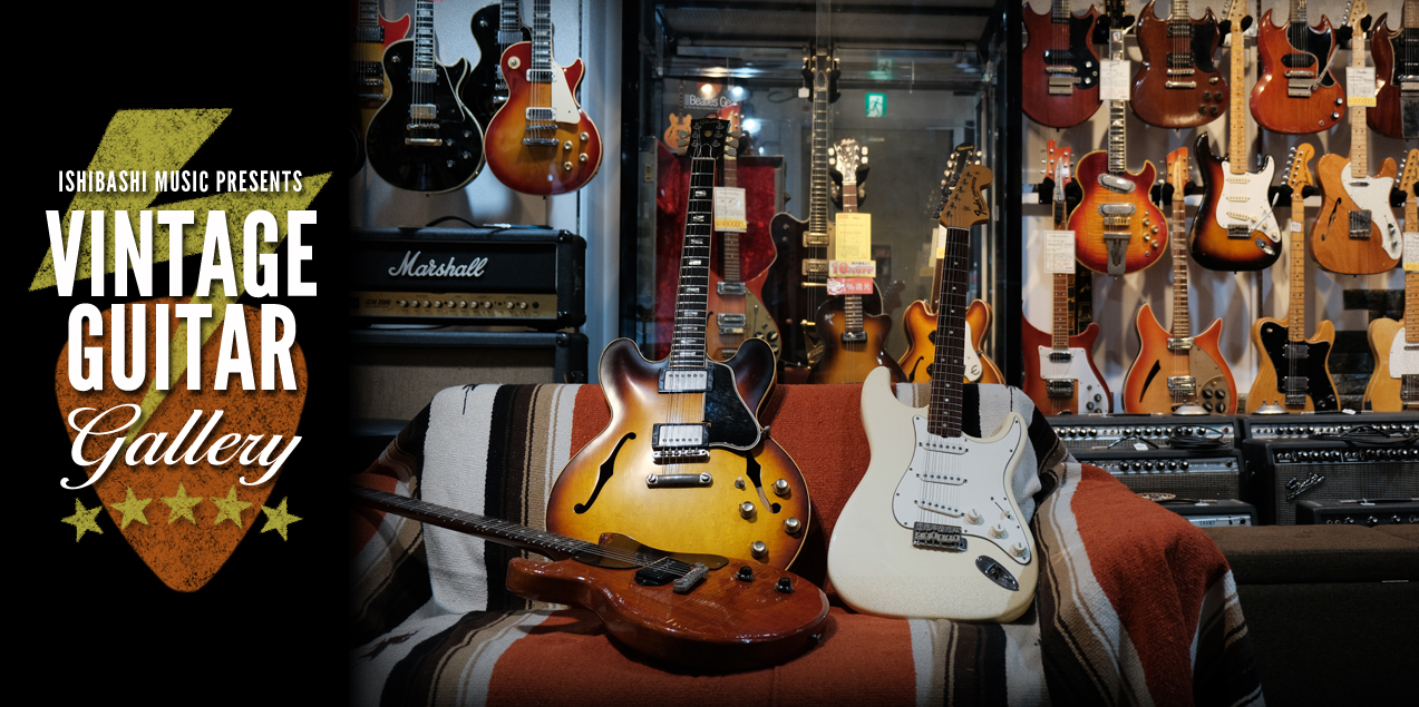 Vintage Guitar Gallery ヴィンテージ楽器・ヴィンテージギター