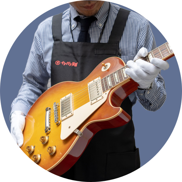 楽器買取専門スタッフによる鑑定