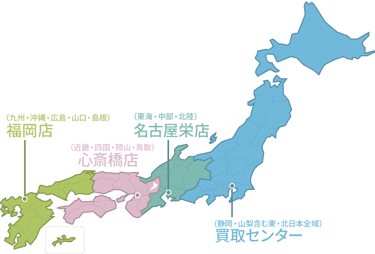宅配買取取扱い店舗担当エリア