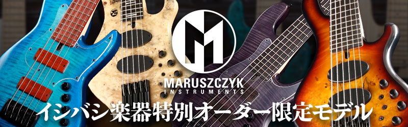 Maruszczyk(マルシュテック) ベース 当店特別オーダー限定モデル