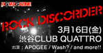 BG MAGAZSINE presents ROCK DISCORDER