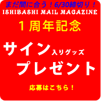 グッズプレゼント