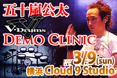 五十嵐公太 V-Drums DEMO CLINIC