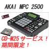 AKAI / MPC2500