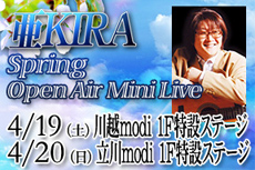 亜KIRA Spring Open Air Mini Live