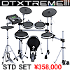 YAMAHA / DTXTREME III スタンダードセット予約受付中！