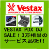 VESTAX PDXシリーズ DJ SALE！