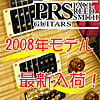  PRS / Custom Artist 24 Vintage Natural