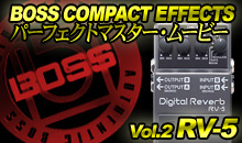 BOSS COMPACT EFFECTS パーフェクトマスター・ムービー