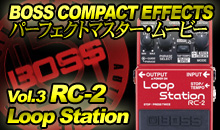 BOSS COMPACT EFFECTS パーフェクトマスター・ムービー