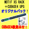 YAMAHA / MOTIF-RACK XS＋STEINBERG CUBASE4アップグレードパック【送料無料！】《CUBASE教則本付》