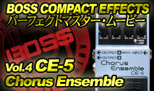 BOSS COMPACT EFFECTS パーフェクトマスター・ムービー