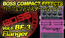 BOSS COMPACT EFFECTS パーフェクトマスター・ムービー