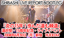 ISHIBASHI LIVE REPORT BOOTLEG