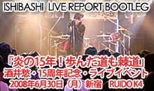 ISHIBASHI LIVE REPORT BOOTLEG
