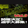 渋谷NO.1 DJ CHAMPIONSHIP VOL.3開催決定！選手募集中！