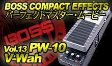 BOSS COMPACT EFFECTS パーフェクトマスター・ムービー