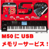 KORG / M50-61 シンセサイザー 【送料無料！】