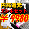 Mavis / MST-200 入門用エレキギター / プライスダウンでボリュームアップ！円高還元 9980円