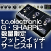 tc.electronic / G・Sharp ラック・マルチ・エフェクター 【送料無料】【数量限定でG・SWITCHプレゼント中】