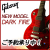 Gibson ギブソン / Dark Fire ダーク・ファイヤー 【送料無料】《予約受付中》