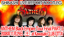 ISHIBASHI LIVE REPORT BOOTLEG