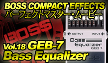 BOSS COMPACT EFFECTS パーフェクトマスター・ムービー