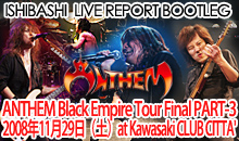 ISHIBASHI LIVE REPORT BOOTLEG