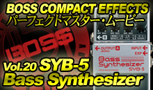 BOSS COMPACT EFFECTS パーフェクトマスター・ムービー