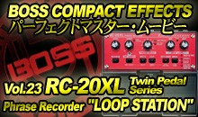 BOSS COMPACT EFFECTS パーフェクトマスター・ムービー