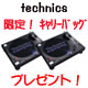 TECHNICS/SL-1200MK6 2台セット