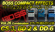 BOSS COMPACT EFFECTS パーフェクトマスター・ムービー