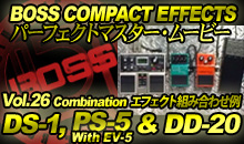 BOSS COMPACT EFFECTS パーフェクトマスター・ムービー