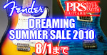 フェンダーUSA＆PRS灼熱の2台ブランド!!DREAMING SUMMER SALE 2010 IN 渋谷 新品全品5％OFF