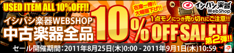 WEBSHOP中古楽器・最長5年保証き！