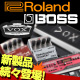 BOSS,Roland,VOX秋の新製品先行予約受付中！