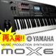 ヤマハMOXが待望の再入荷！