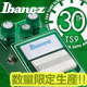 限定生産！Ibanez TS9 30周年記念モデル予約開始!!