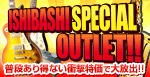ISHIBASHI SPECIAL OUTLET
