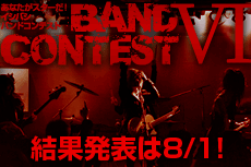 ISHIBASHI BAND CONTEST VI 結果発表は8/1！