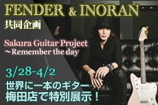 INORAN