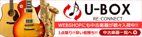 WEBSHOPにも中古楽器続々入荷中!!