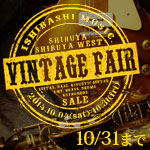 Vintage Fair at 渋谷店＆渋谷WEST