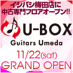 梅田店・U-BOX Guitars Umeda 11/22 グランドオープン!!