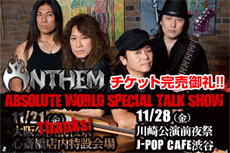 11/21,28 ANTHEM ABSOLUTE WORLD SPECIAL TALK SHOW