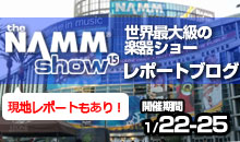 WINTER NAMM SHOW 2015 レポートブログ