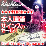 来日記念・Paul Stanleyシグネイチャー本人直筆サイン入りセール!!