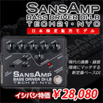 Tech21 / SANSAMP BASS DRIVER DI-LB 【日本限定モデル】ベース用プリアンプ/ダイレクトボックス