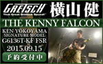 Gretsch / G6136T-KF FSR Kenny Falcon Cadillac Green【初回入荷特典付!】【横山健氏のシグネチャー】【予約受付中】