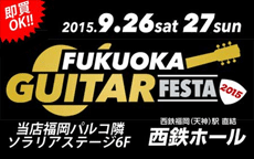 FUKUOKA GUITAR FESTA 2015